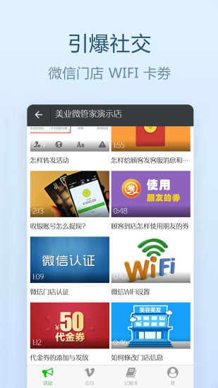 美业微管家  v1.7.0图2