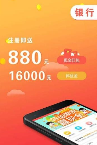 易享分期安卓版  v1.0图1