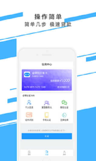 金联钱庄官网下载app  v1.2图2