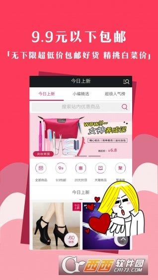 白菜内部券  v3.2.3图3