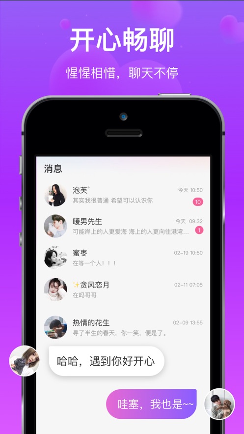 对方交友app  v1.0.0图3