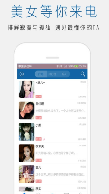 立刻聊聊  v1.54图1