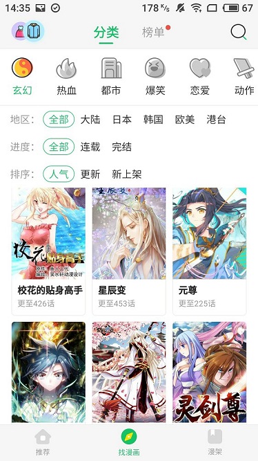 橙子漫画手机版官网下载安装最新版