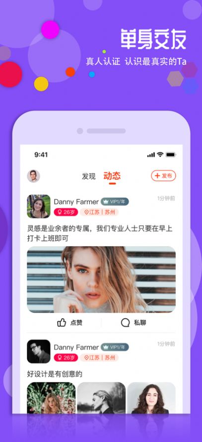 父母帮婚2024  v1.1图1