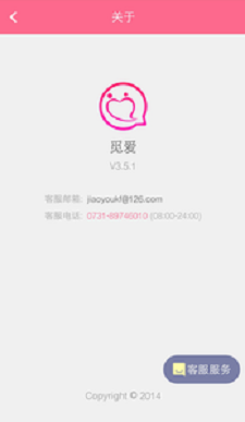 觅爱同城手机版下载安装最新版官网  v1.0图2