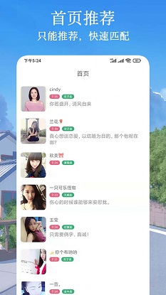 闪遇爱交友手机版  v1.0.1图2