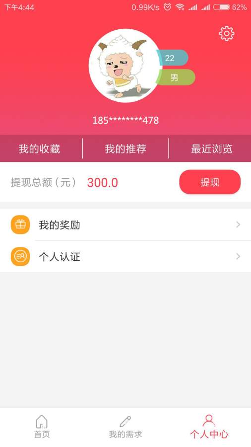 柚职速聘  v1.0.5图2