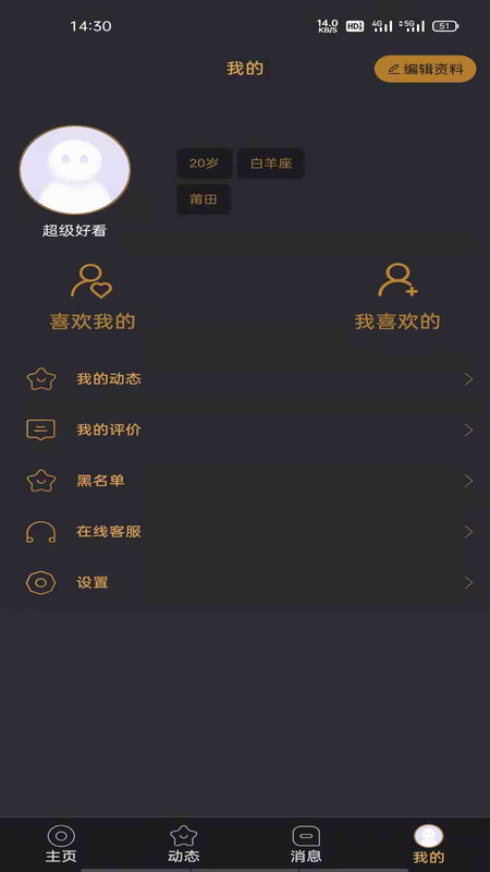 悦上空间免费版下载官网安卓手机  v1.0图2