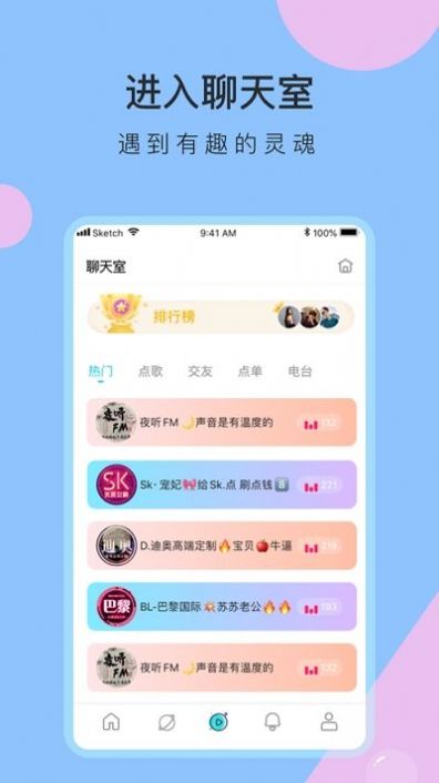 脱单盲盒APP下载  v1.0图2