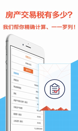 速易速贷免费版下载安装官网app  v1.0.1图1