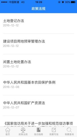 深圳信访  v1.0.1图2