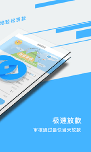 金联钱庄官网下载安装app  v1.2图3