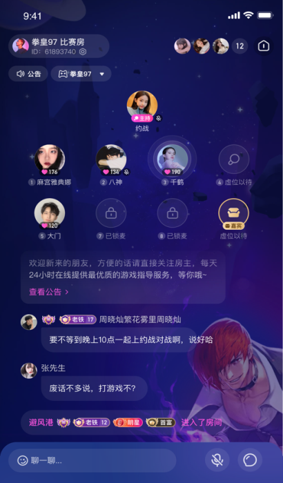 千鹤语音免费版下载安装官网最新版  v1.0图1