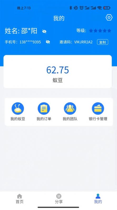 蚁城  v1.0.17图3