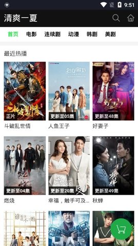 好看影院动漫在线观看  v1.9图3