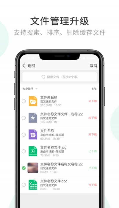 企业密信app新版免费下载安装  v1.0图3