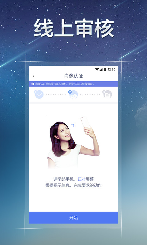 借钱花贷款最新版  v7.11.2图1