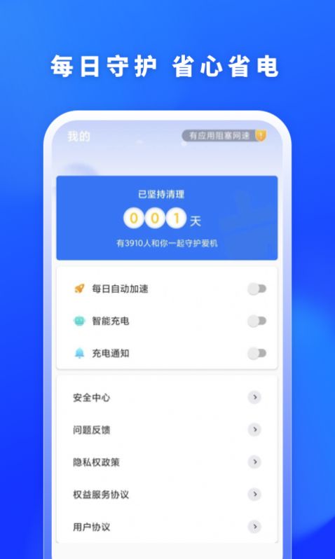 福牛清理最新版  v1.0图3