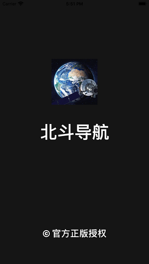 北斗导航卫星地图  v2.0.1.3图3