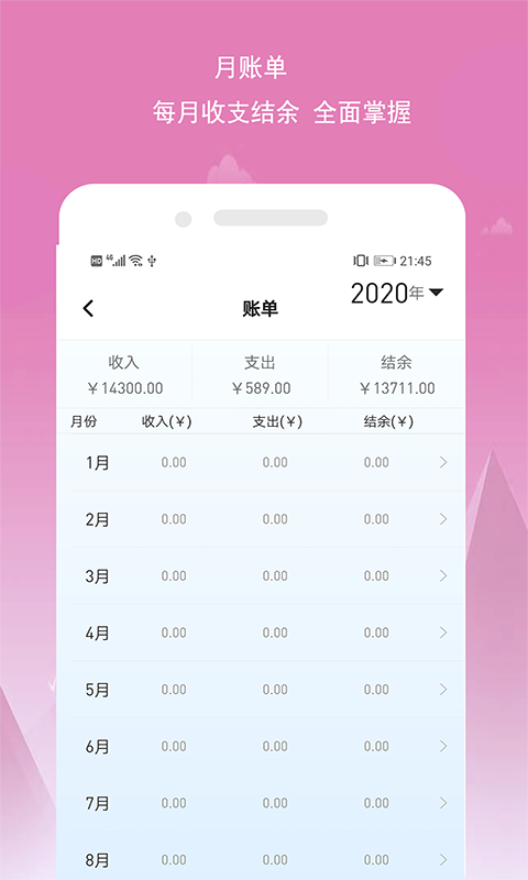 小源记账  v4.0图3