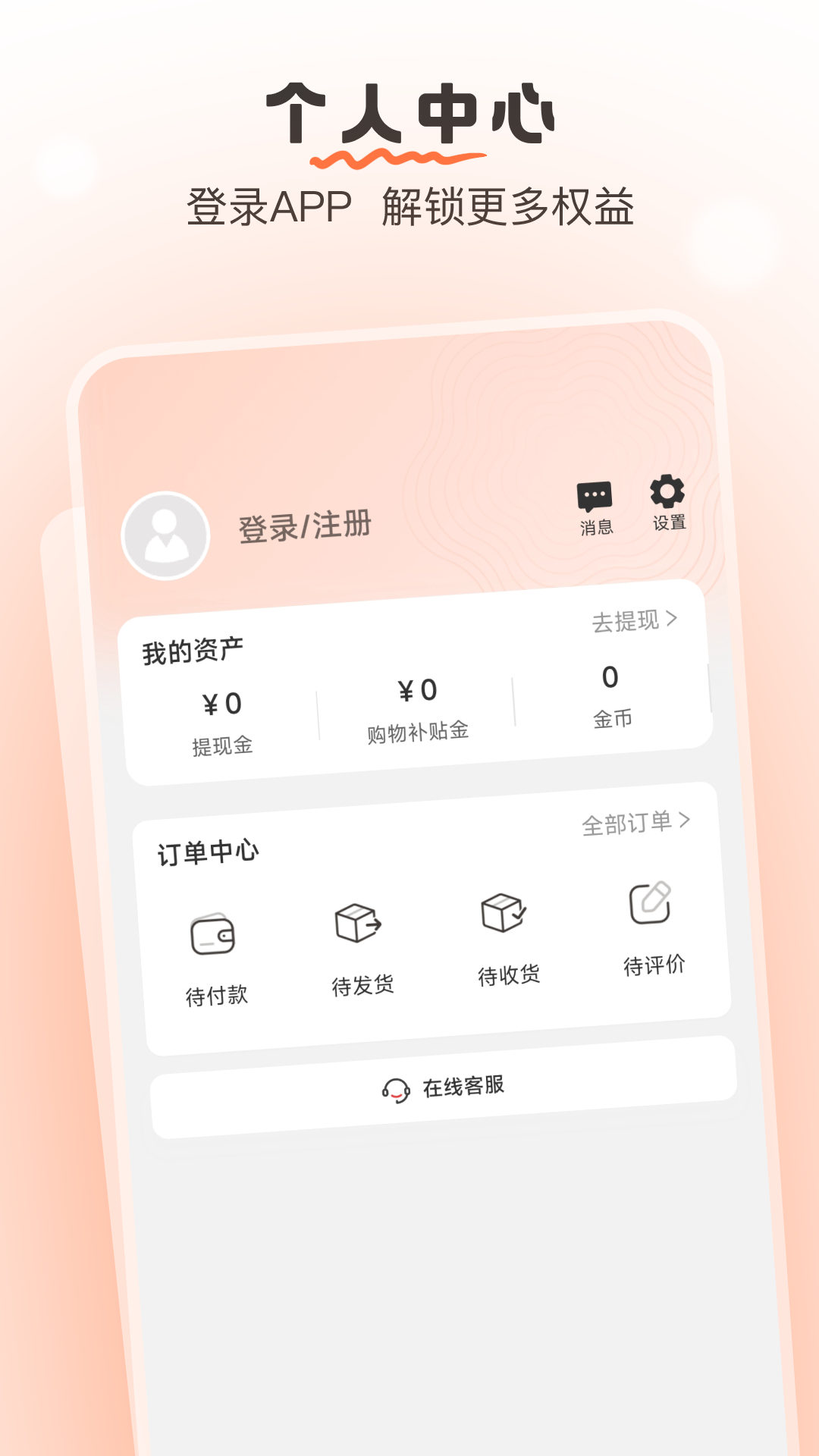 果果优选  v1.0.0图1