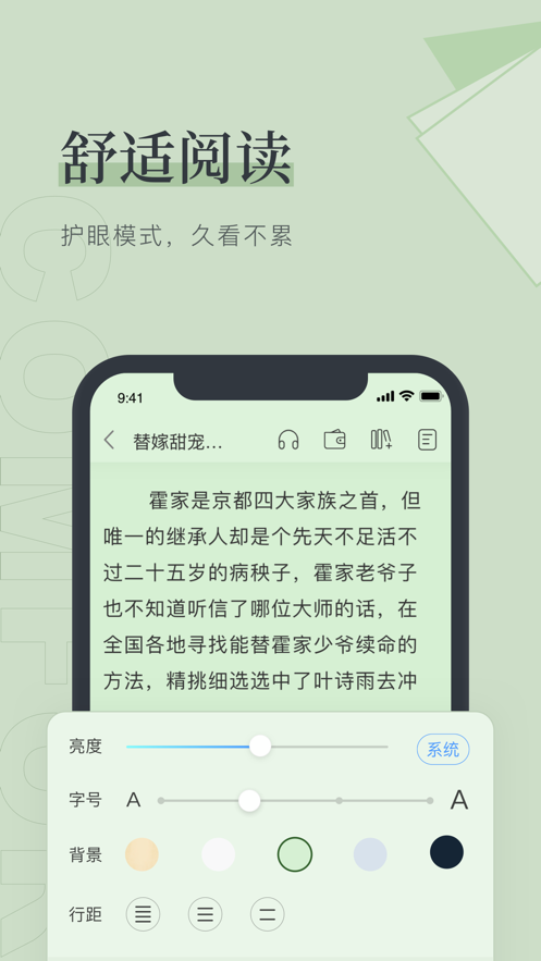 笔趣阁手机版无弹窗下载软件  v1.0.0图3