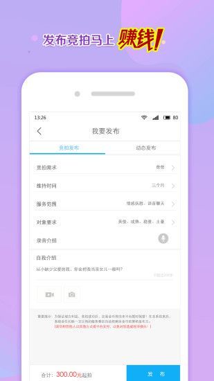 寻聊交友软件下载苹果手机版免费安装最新版  v3.4图3