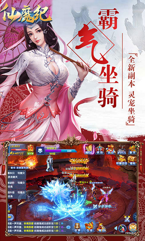 仙魔纪  v1.0图2