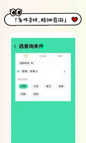 收发货掌上记  v1.2.0图2