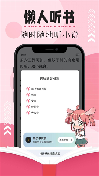 树莓阅读最新版  v1.2.0图1