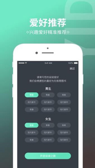 烧书阁小说免费版  v1.0.5图1