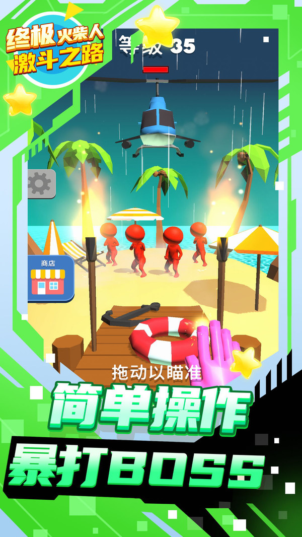 终极火柴人激斗之路  v1.1.1图2