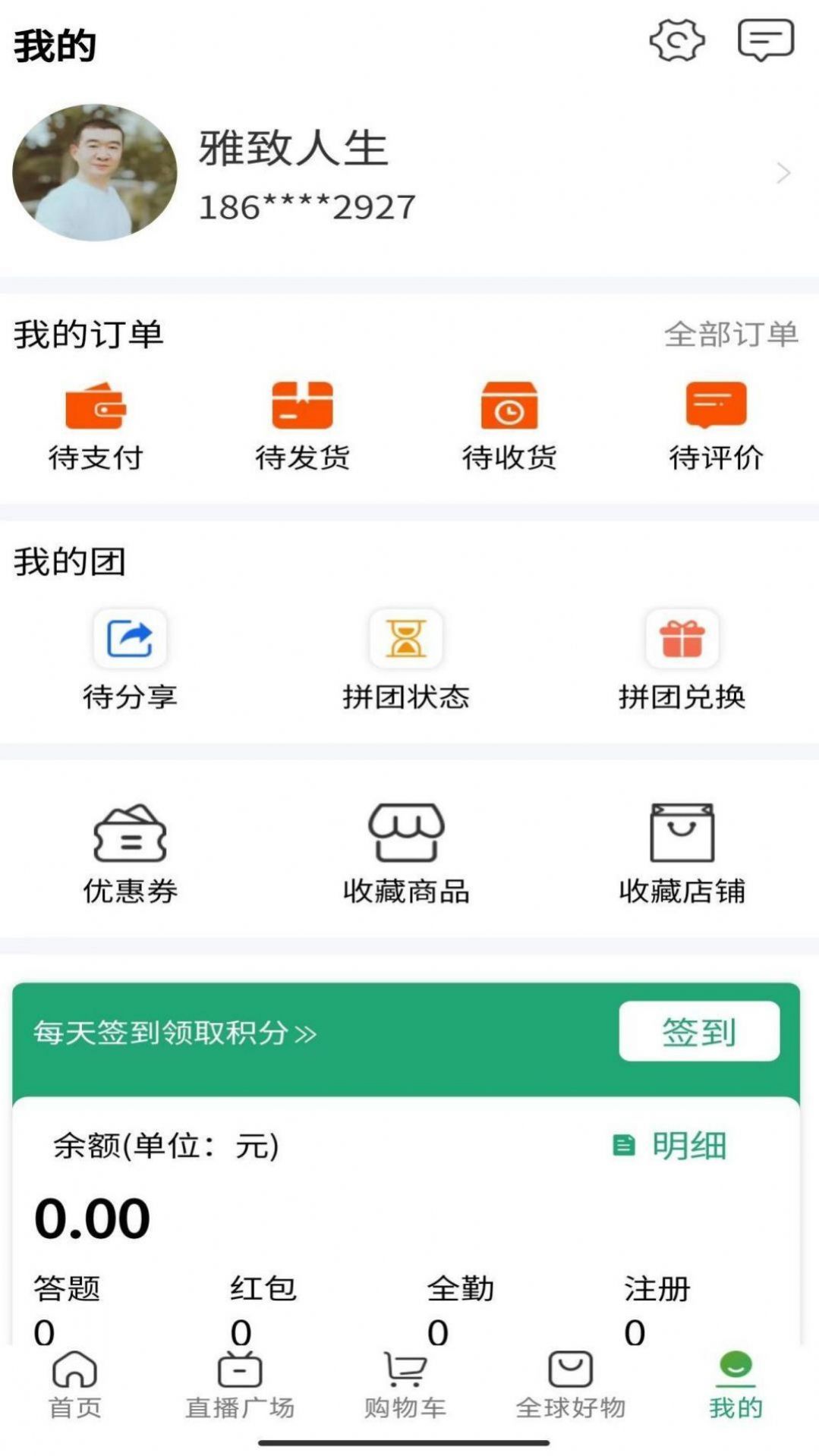 源创生活  v1.0.6图3