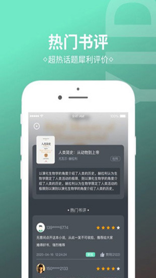 烧书阁小说免费版  v1.0.5图2