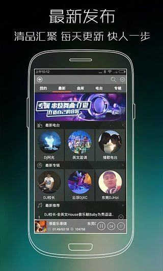 清风dj音乐网在线听免费  v2.4.5图2