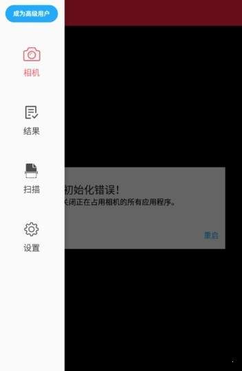 手机扫描翻译  v1.0.0图1