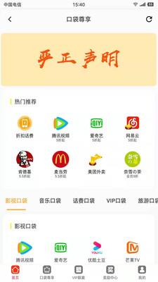 小口袋官网  v1.5.2图1