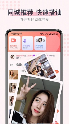 超蜜社交手机版下载官网安装苹果版app  v1.0.0图3