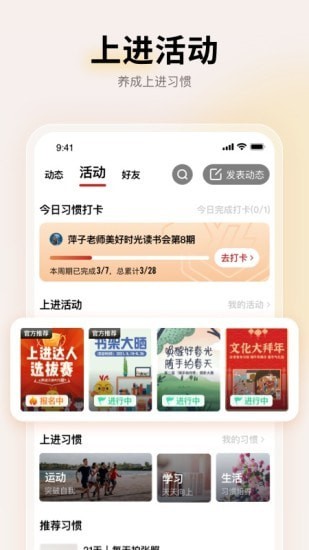 上进青年安卓版下载安装  v1.2.0图2