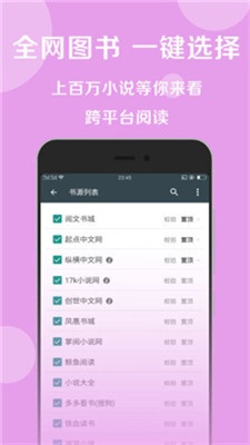 阅莱搜书安卓版  v1.0图2