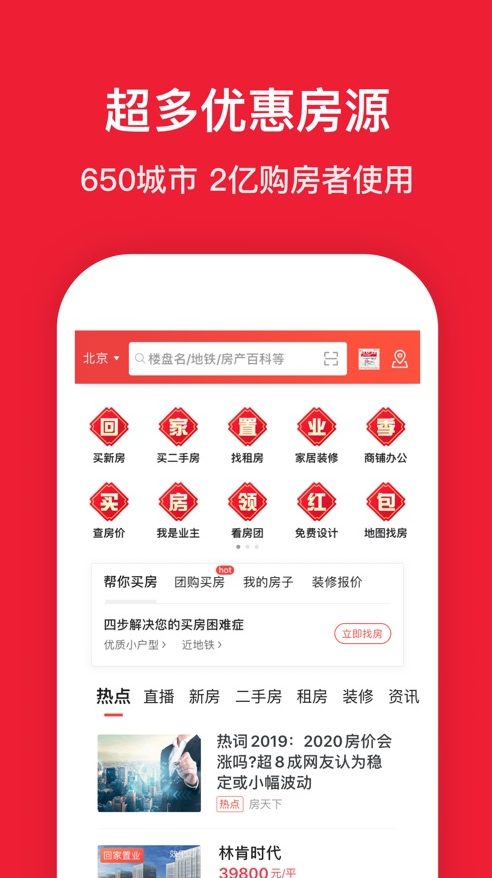 家佑家  v1.3.4图2