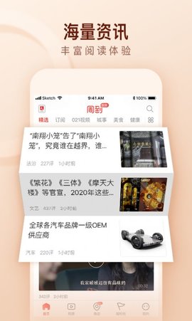 周到上海平台2024  v6.10.1图3