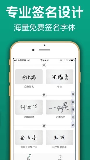 奈特艺术签名  v1.0.4图2