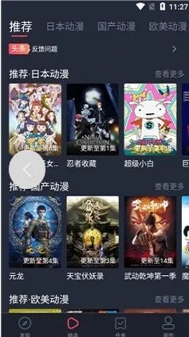 heihei弹幕  v1.5.1图1