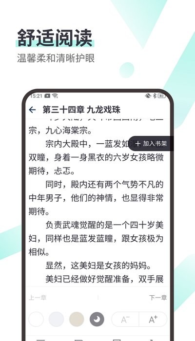 思南悦读小说下载安装最新版本官网  v1.0图2