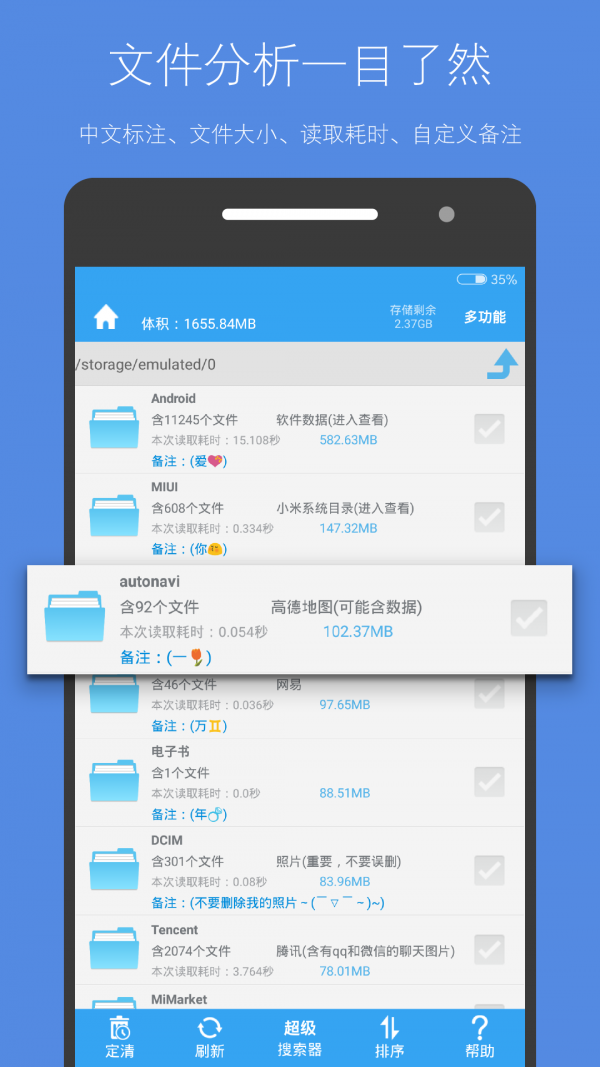 存储空间清理  v4.7.8图1