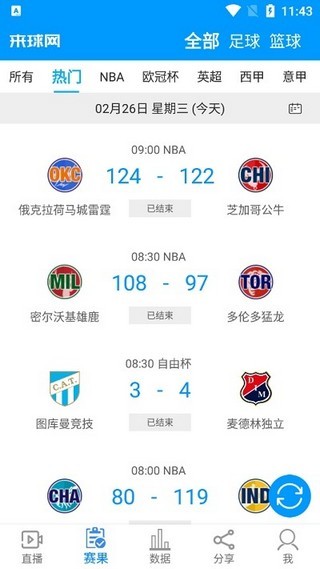 来球网nba