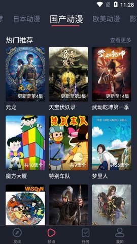 heihei弹幕  v1.5.1图2