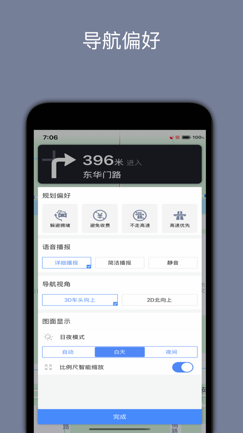 北斗导航手机版  v1.0图1