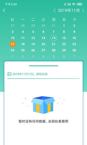 智管平台下载app  v2.0.0图3